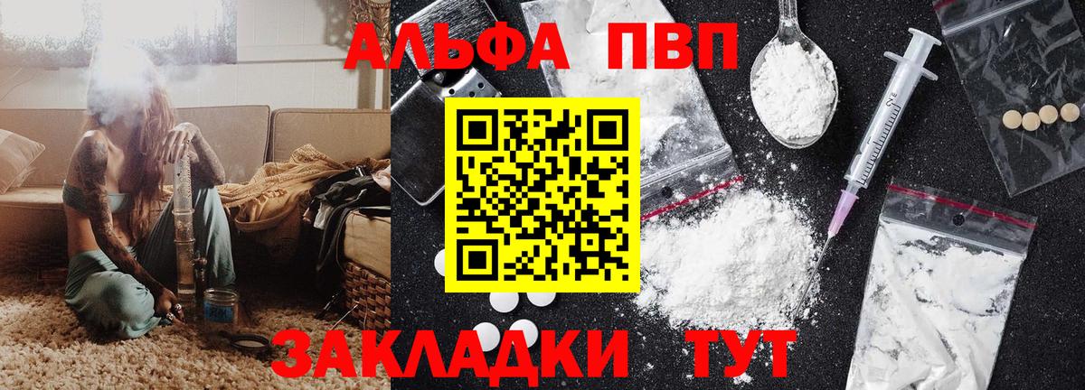 Alfa_PVP крисы CK Артём