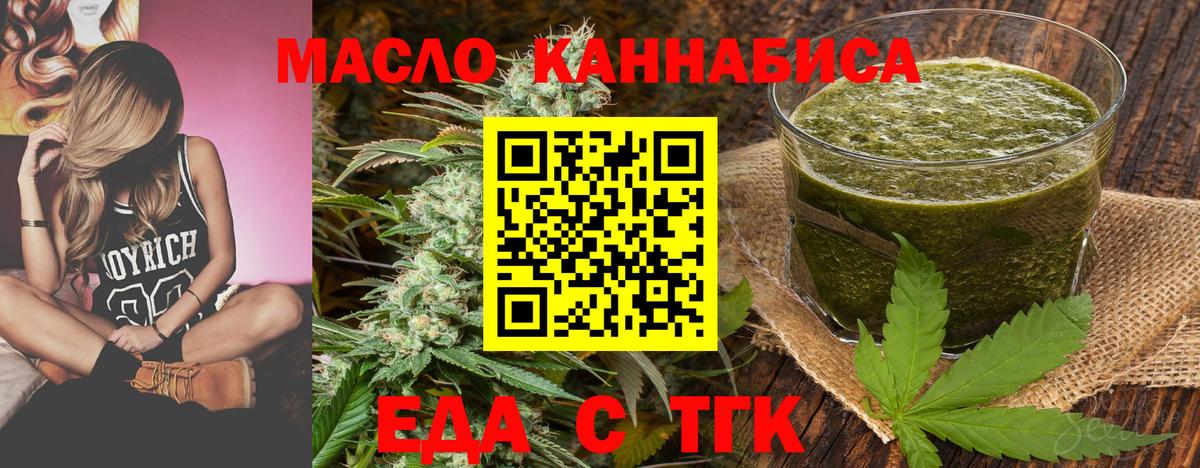Артём  Cannafood конопля  Вход с VPN 