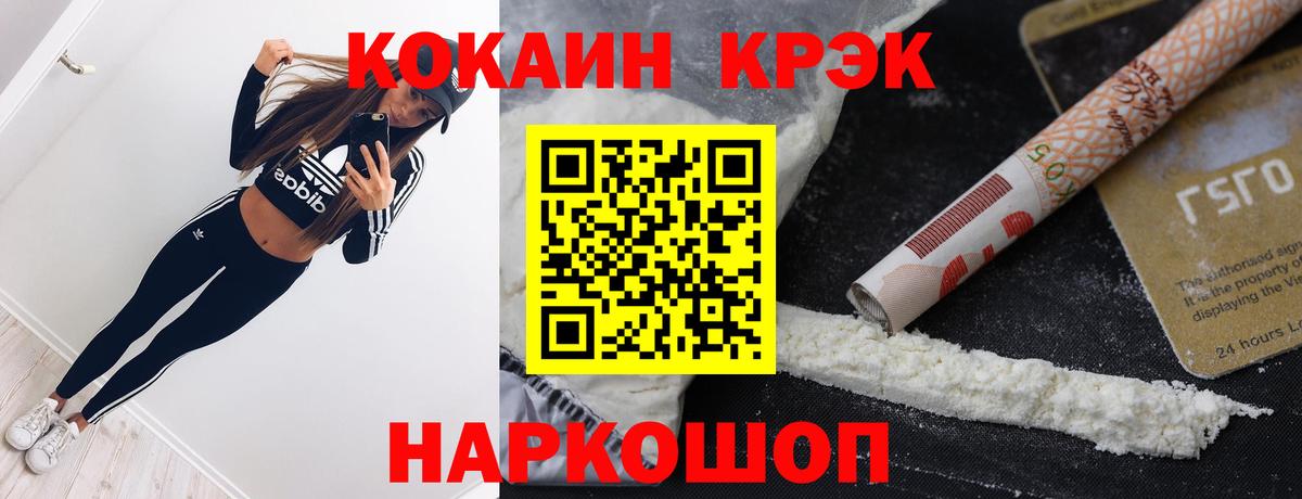 COCAIN  Вход с VPN  Cocaine 99%  Артём  Cocaine FishScale 