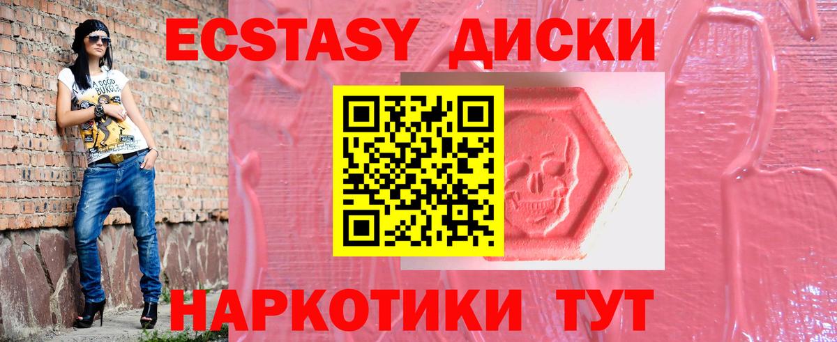 Ecstasy TESLA  Экстази таблы  Вход с VPN  Артём 
