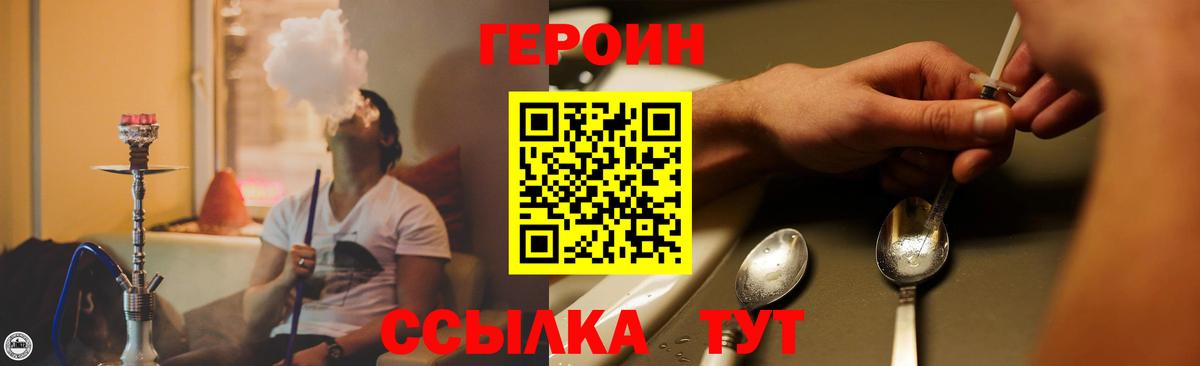 Артём  Героин  Вход с VPN  Героин VHQ 