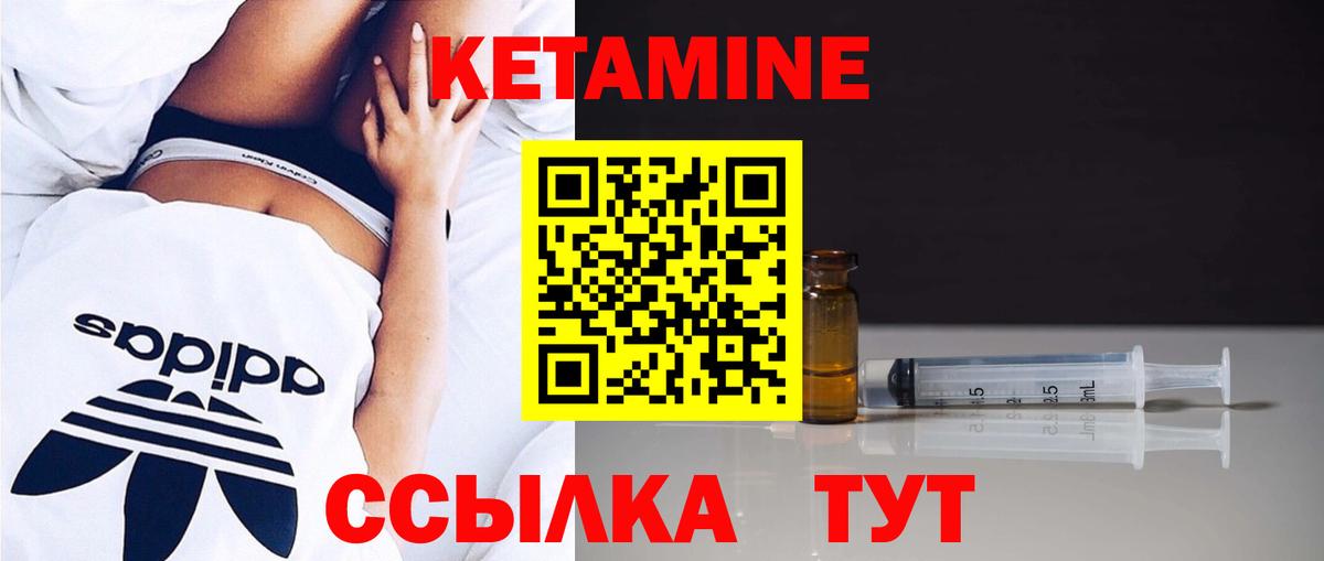 КЕТАМИН VHQ  Вход с VPN  Артём  КЕТАМИН ketamine 