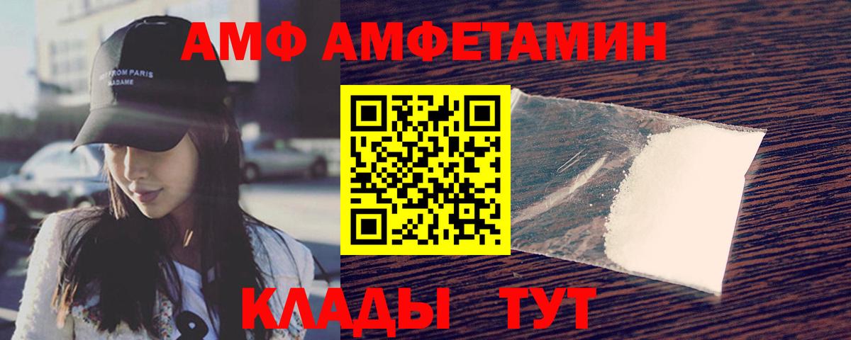 МЕТАМФЕТАМИН Декстрометамфетамин 99.9%  Вход с VPN  Артём 