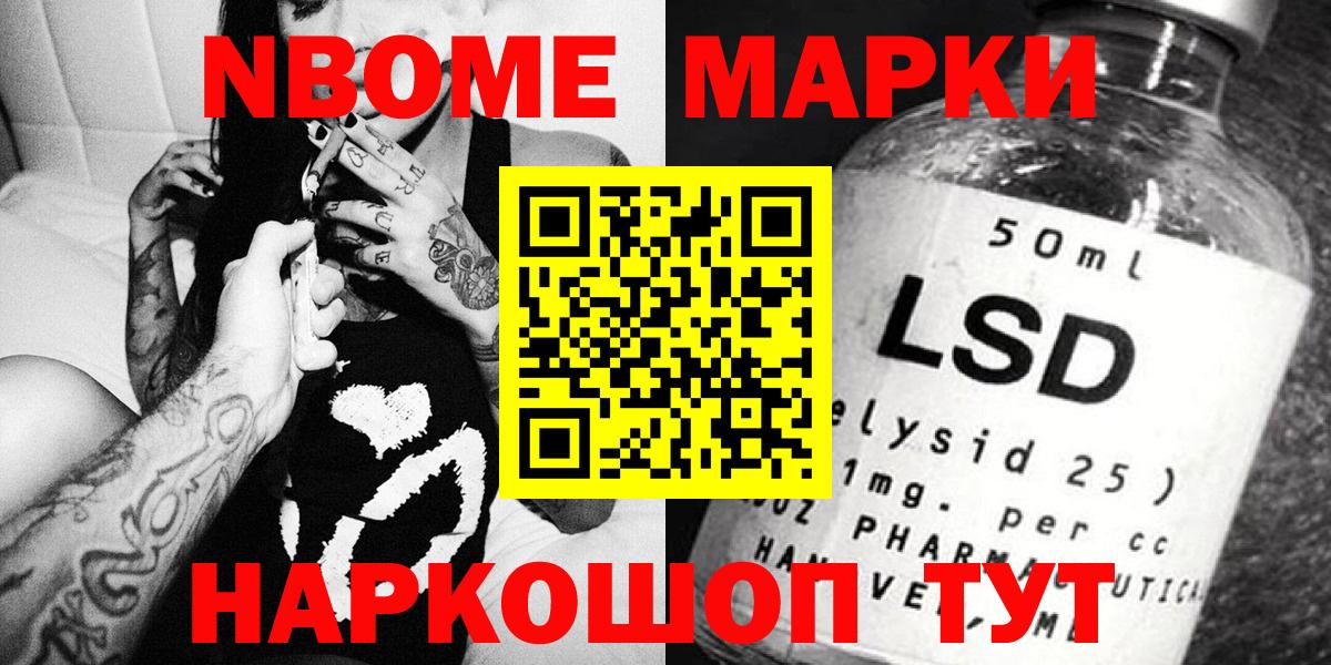 Марки N-bome 1,5мг  Вход с VPN  Артём  Марки N-bome  Марки N-bome 1,5мг 