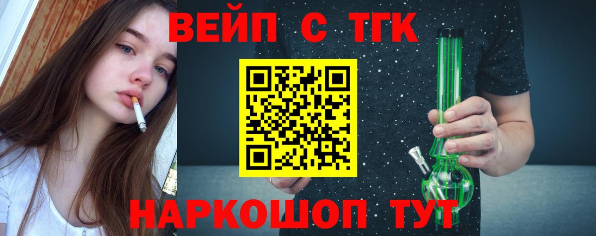 ТГК гашишное масло  Вход с VPN  купить   ТГК вейп с тгк  Артём 